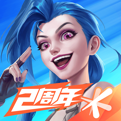 英雄联盟手游下载官方正版 v5.2.0.8064