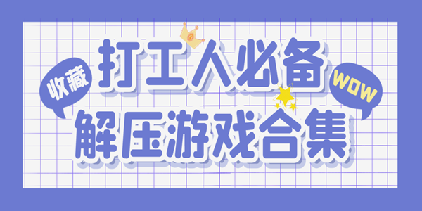 2024最火单机游戏