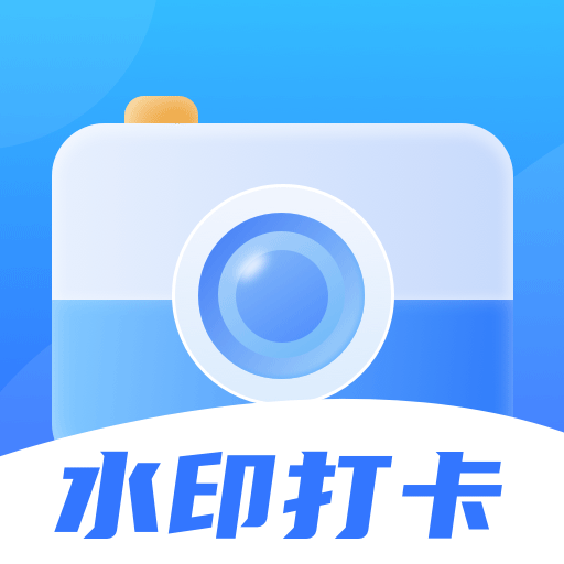 今日水印打卡相机app安卓版下载