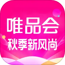 唯品会app官方版下载