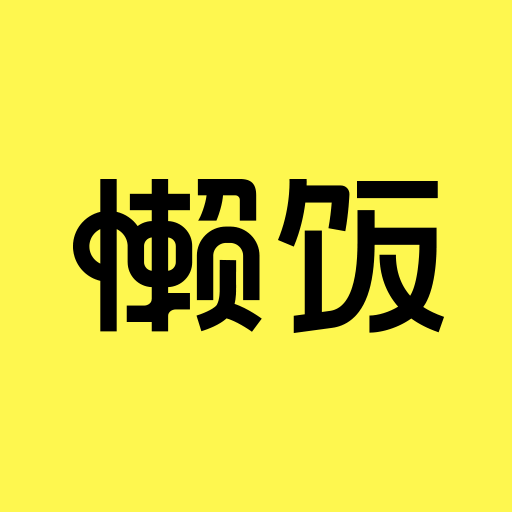懒饭app安卓版v3.0.2下载