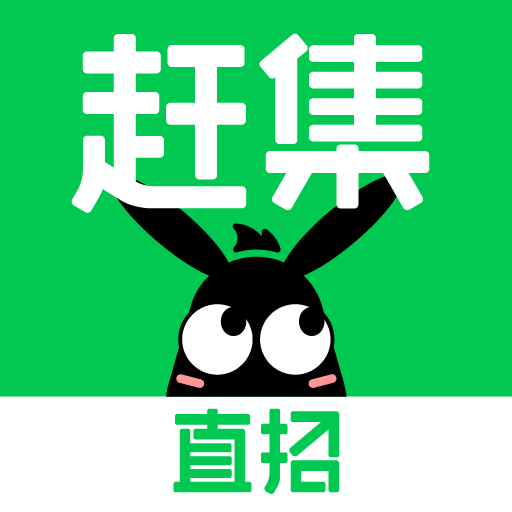 赶集直招app v10.19.90手机版