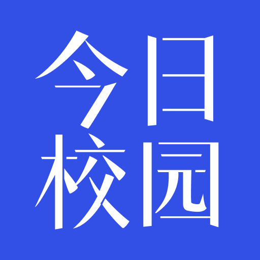 今日校园app v9.6.3手机版