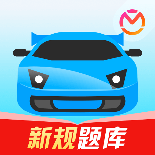 驾考宝典app v8.63.0最新版