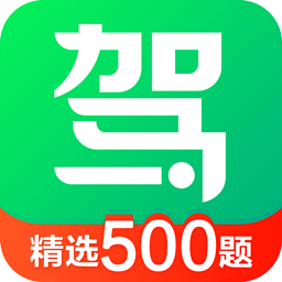 驾校一点通app v16.0.1最新版