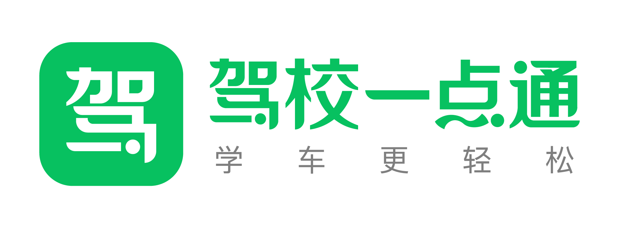 驾校.jpeg