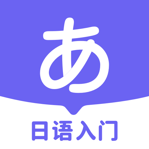 冲鸭日语app v1.7.7官方版