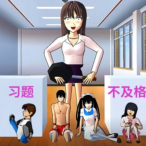 男女生躲猫猫游戏 v1.0官方版