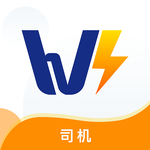 速邦智运司机app v6.33.10手机版
