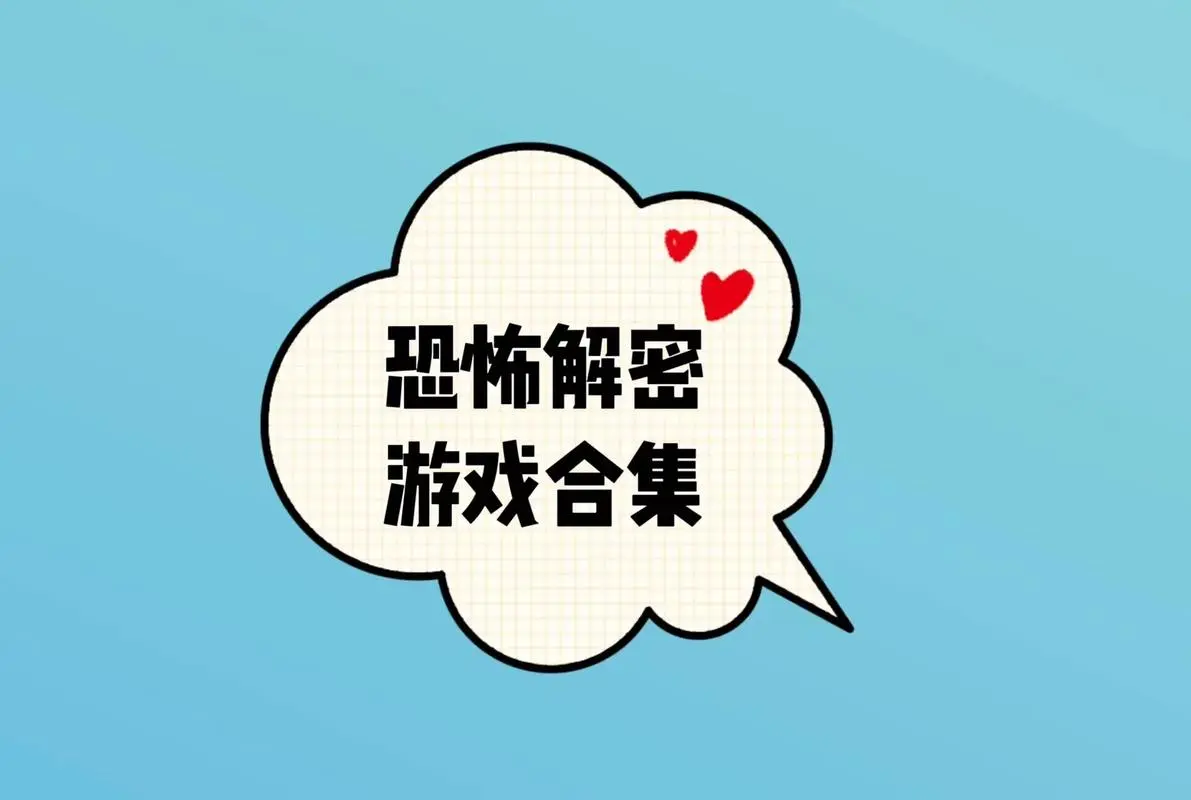 解谜游戏最全的app