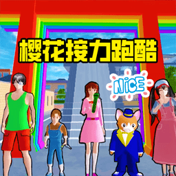 樱校参观跑酷游戏 v1.0官方版