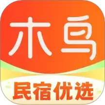 木鸟民宿app v8.3.5免费版