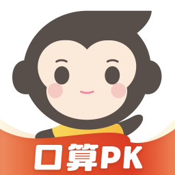 小猿口算app v3.93.4手机版