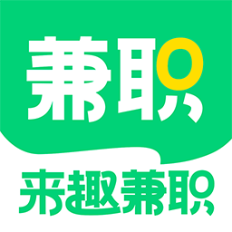 来趣兼职app v1.0.1官方版