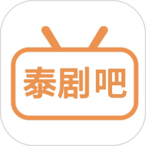 泰剧吧app v7.1.7官方版