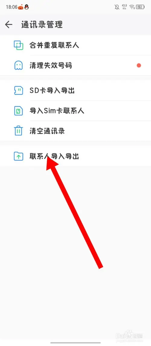 qq2.webp