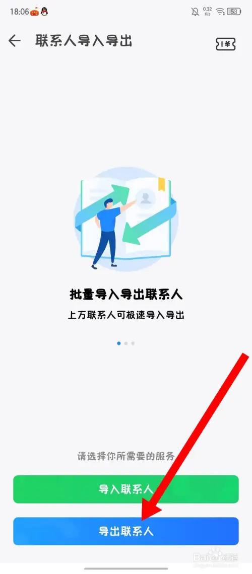 qq33.webp