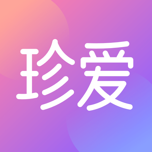 珍爱app v8.33.2免费版