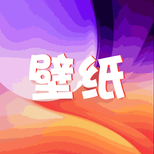 挽星壁纸app v1.1手机版