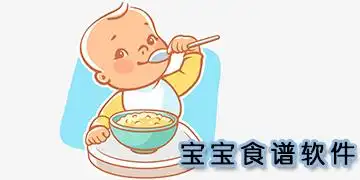 儿童食谱app哪个好用?