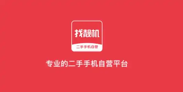 找靓机.webp
