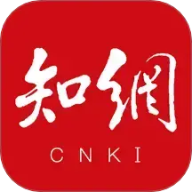 手机知网app v9.2.8最新版
