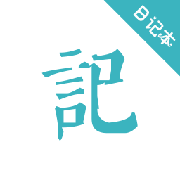 浅语记事本app v7.1.2020手机版
