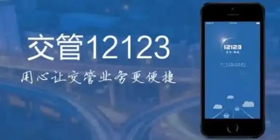 交管.webp