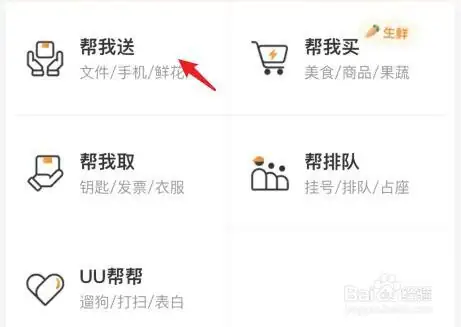 uu11.webp