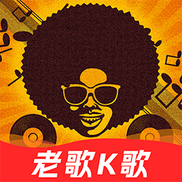 老歌唱Kapp v1.0.1最新版