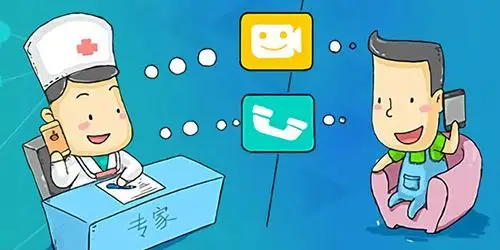 在线问诊免费咨询app