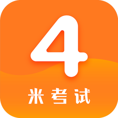 英语四级真题app v8.436.0818最新版