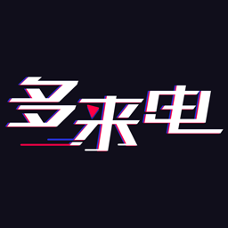 多来电app v2.0.5.9手机版