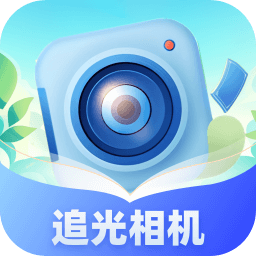追光相机app v1.0.2.0202410231151最新版