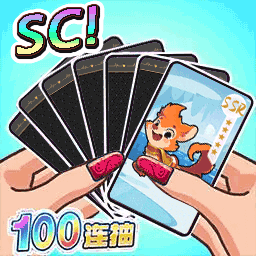 卡牌抽抽抽游戏 v10.0官方版