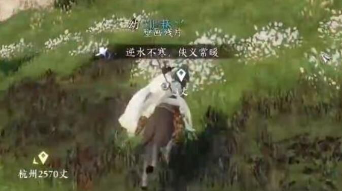 《逆水寒》手游春华佑世获取方法介绍