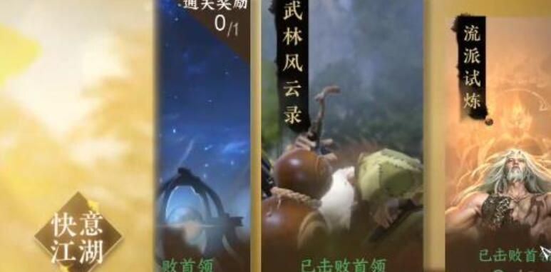 《逆水寒》手游春华佑世获取方法介绍