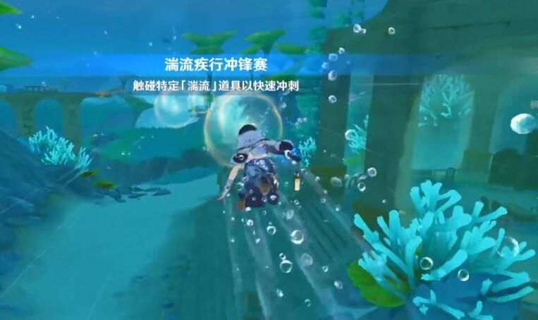 《原神》如章鱼般变速攻略