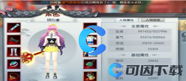 《武林外传》野外被杀怎么解决的详细介绍
