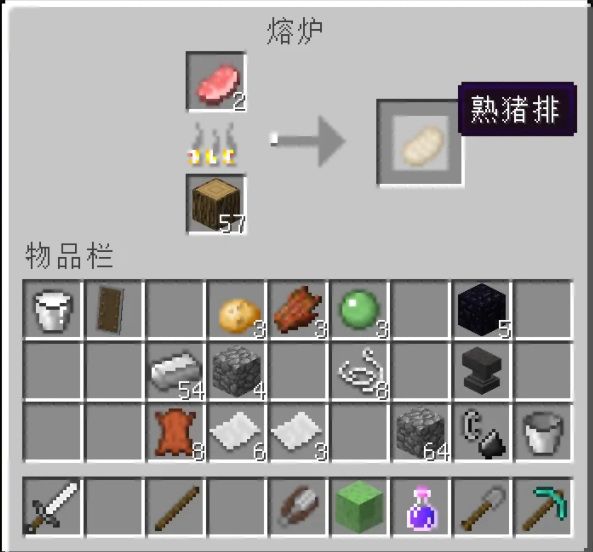 我的世界熟肉该如何制作