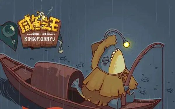 《闲鱼之王》中的伯虎真迹找寻的方式