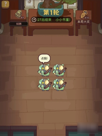 《闲鱼之王》中的伯虎真迹找寻的方式