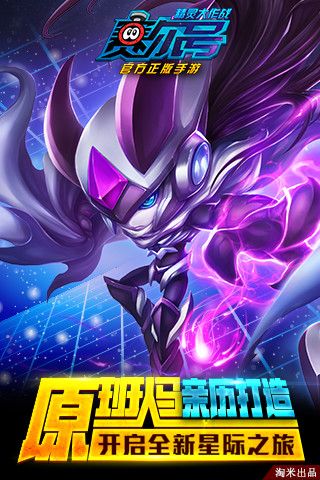 赛尔号手游排行榜 赛尔号手游排行榜