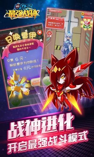 赛尔号手游排行榜 赛尔号手游排行榜