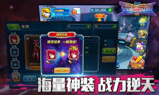赛尔号手游排行榜 赛尔号手游排行榜