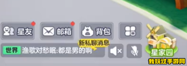 《元梦之星》该如何删除聊天记录呢？详细操作指南