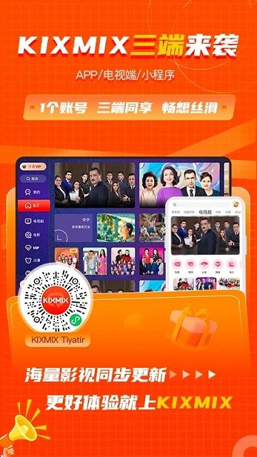 kixmix  tv版下载