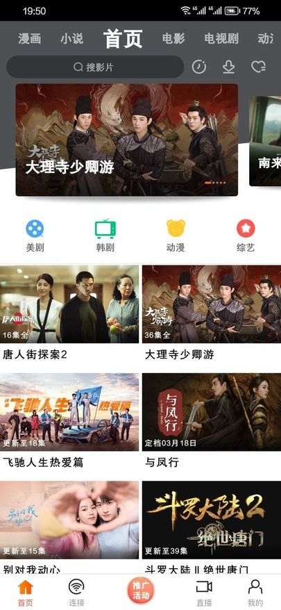 新米粒播放器下载