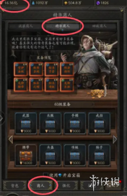 无尽寒冬装备洗练技巧 无尽寒冬装备洗练技巧