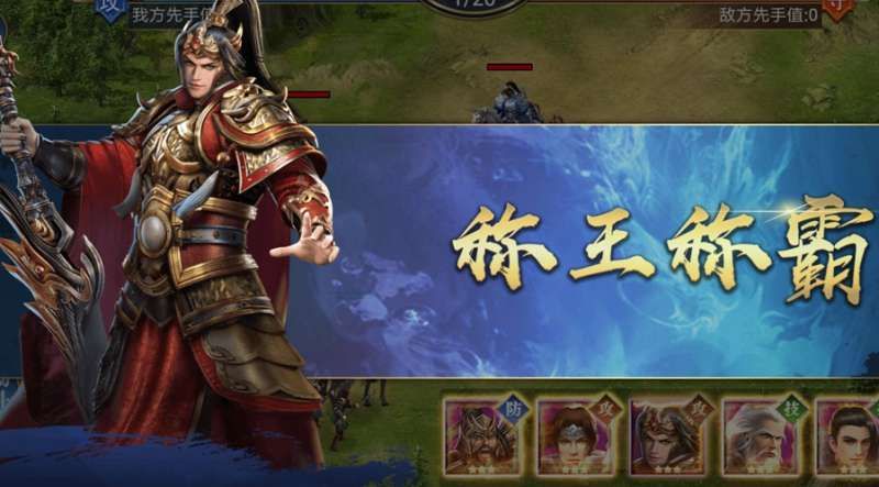烽火十八州怎么占领城池 烽火十八州怎么占领城池